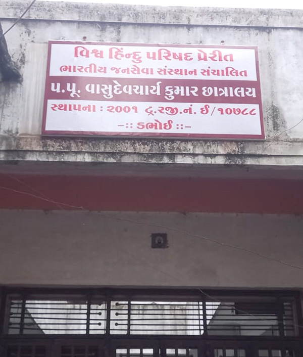 Dabhoi Hostel