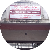 DABHOI HOSTEL